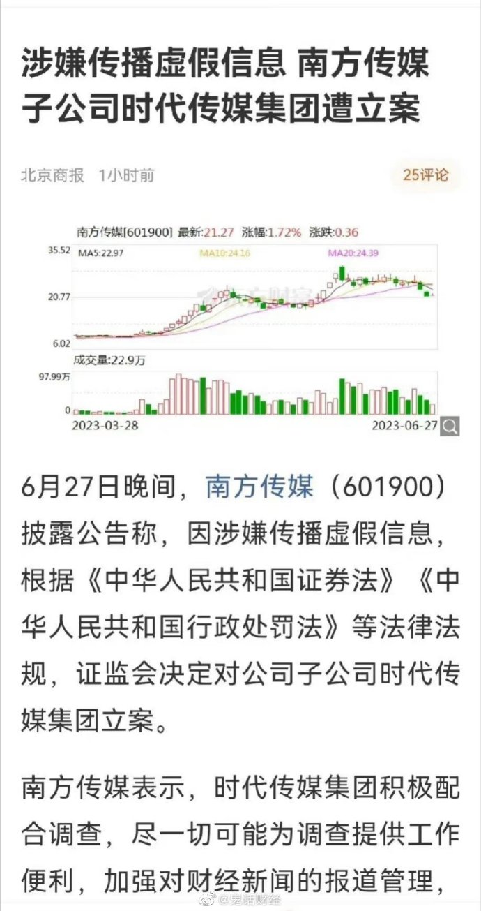 南方传媒最新消息,南方传媒最新消息引领时代风潮，开启新征程，南方传媒引领时代风潮，开启新征程，最新消息速递