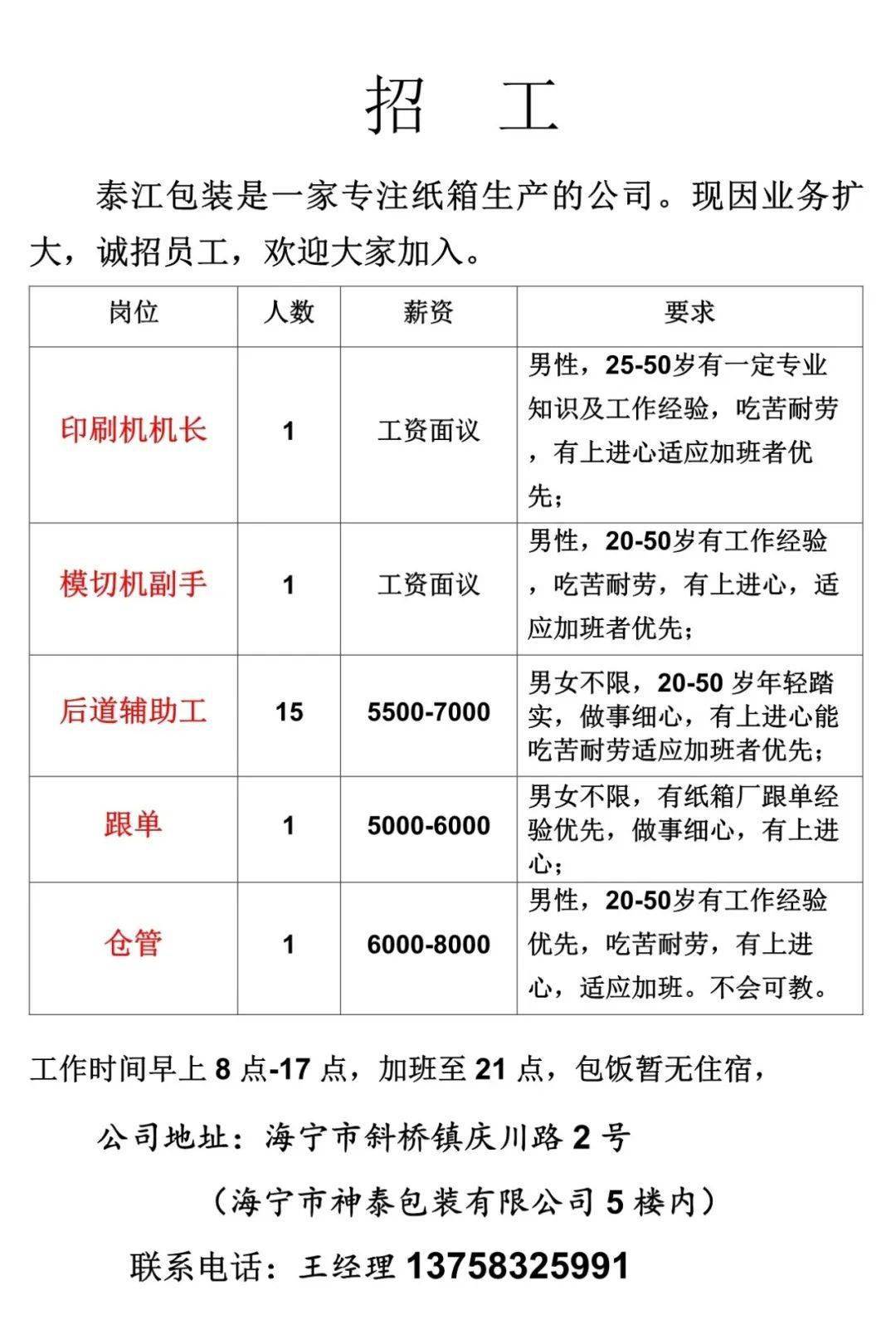 绣花临时工最新招聘,绣花临时工最新招聘启事，探索精美工艺的无限可能，绣花临时工最新招聘启事，探索精美工艺的无限可能，招募临时绣花人才！