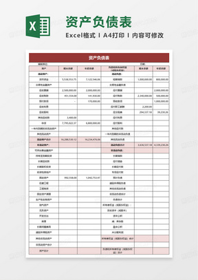 最新财务报表下载,最新财务报表下载，洞悉企业运营状况的关键，最新财务报表下载，洞悉企业运营状况的核心工具