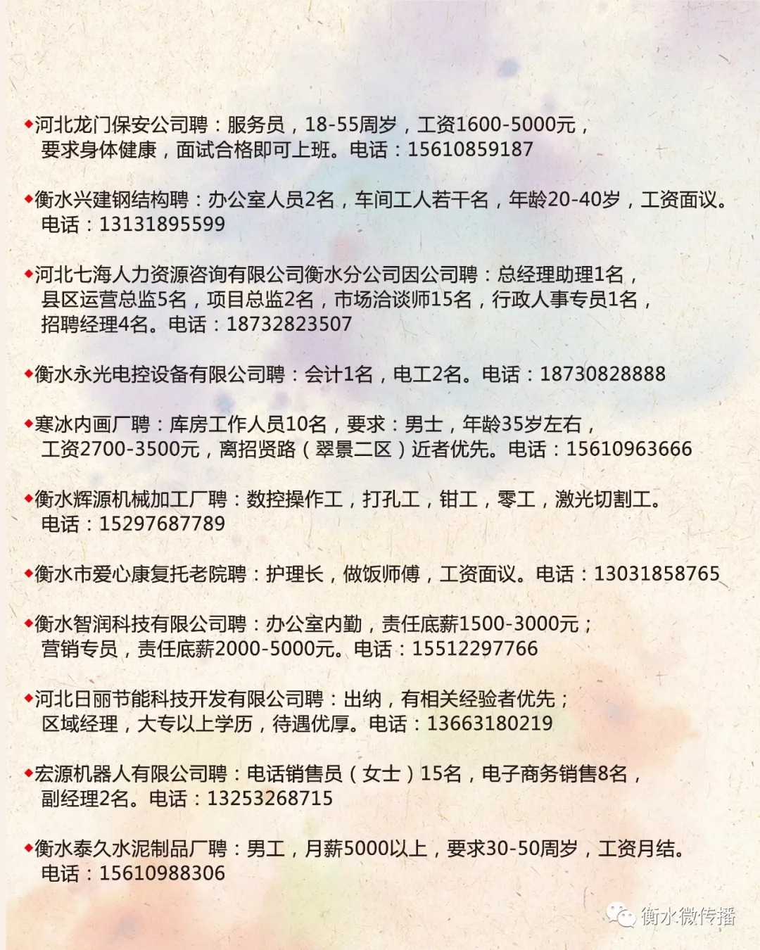 微山招聘信息最新消息,微山招聘信息最新消息，探寻职业发展的绿色新航道，微山招聘信息最新更新，探寻职业发展绿色新航道的最新动态