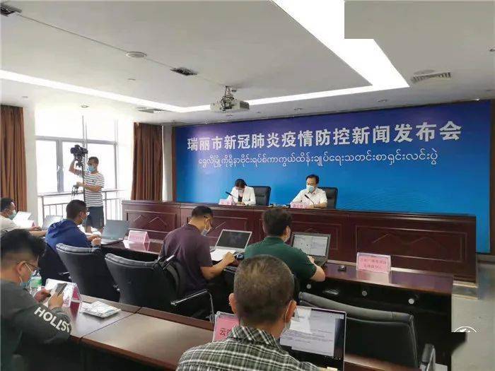 云南瑞丽疫情最新通告,云南瑞丽疫情最新通告，守望相助，共克时艰，云南瑞丽疫情最新通告，守望相助，共克时艰