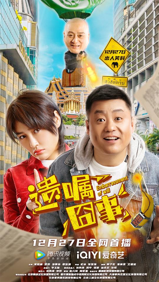 最新喜剧电影大全,最新喜剧电影大全，笑翻你的世界！，最新喜剧电影汇总，笑翻全场，欢乐无边！