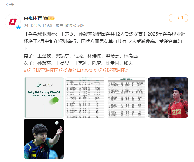 国乒乓球最新消息,国乒乓球最新消息，热血赛场上的激情与荣耀，国乒乓球赛场热血燃烧，激情与荣耀的瞬间