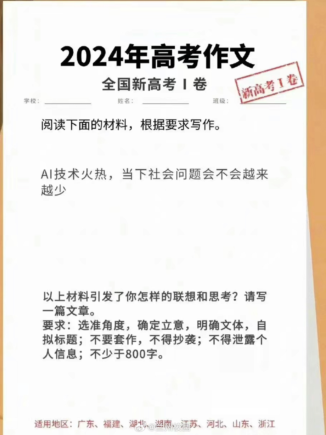 最新高考语文作文,最新高考语文作文趋势与启示，探索青春的脚步与时代的脉搏，最新高考语文作文趋势，青春与时代脉搏的交织探索与启示
