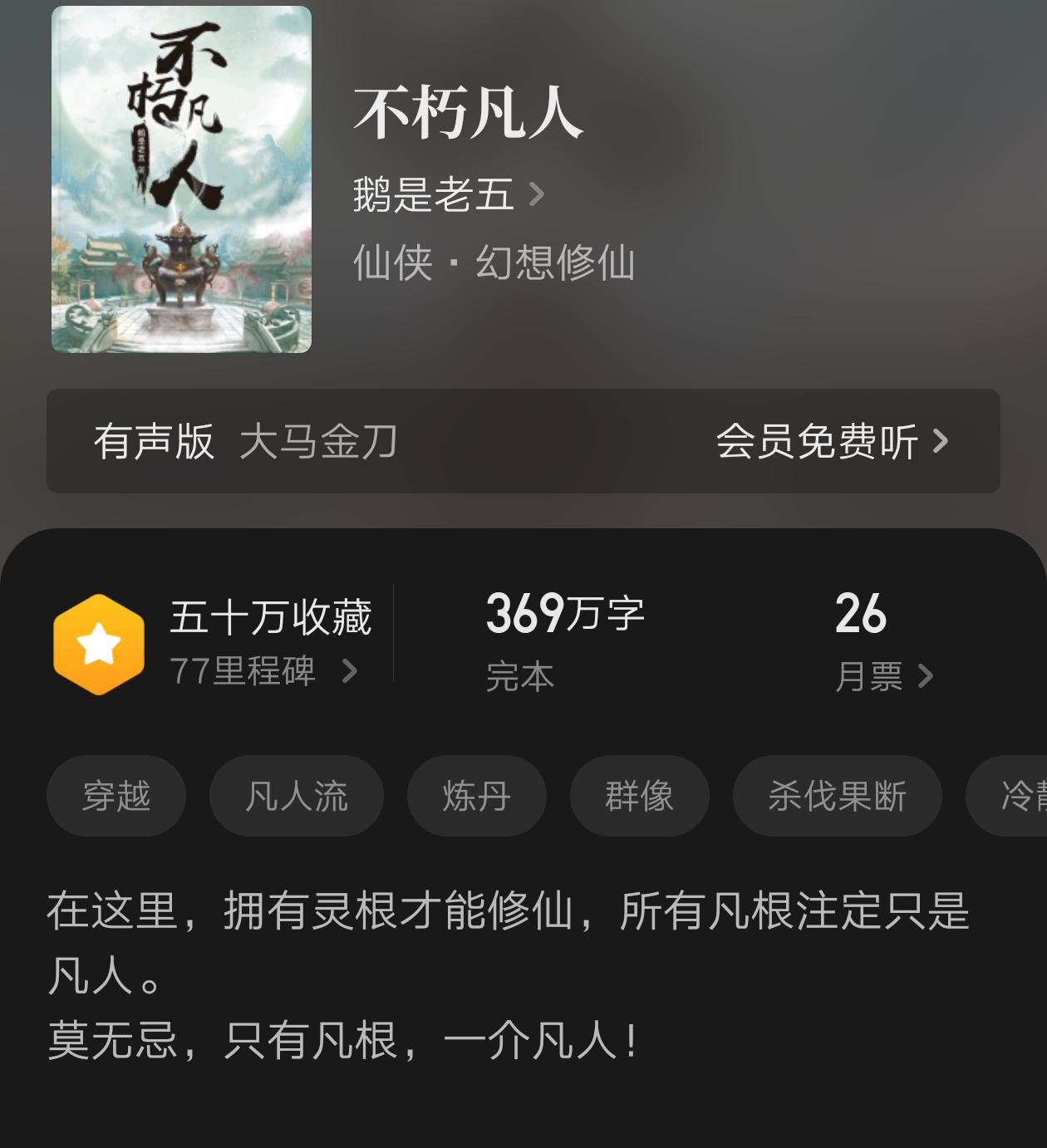 不朽凡人最新章节,不朽凡人最新章节，探寻英雄之旅的奥秘，不朽凡人，英雄之旅的奥秘最新章节