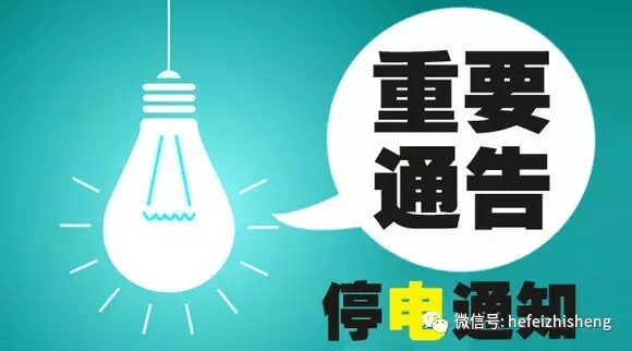 长乐停电最新消息,长乐市最新停电消息及其影响，一次不同寻常的电力暂停体验，长乐市电力暂停体验，最新停电消息及其影响