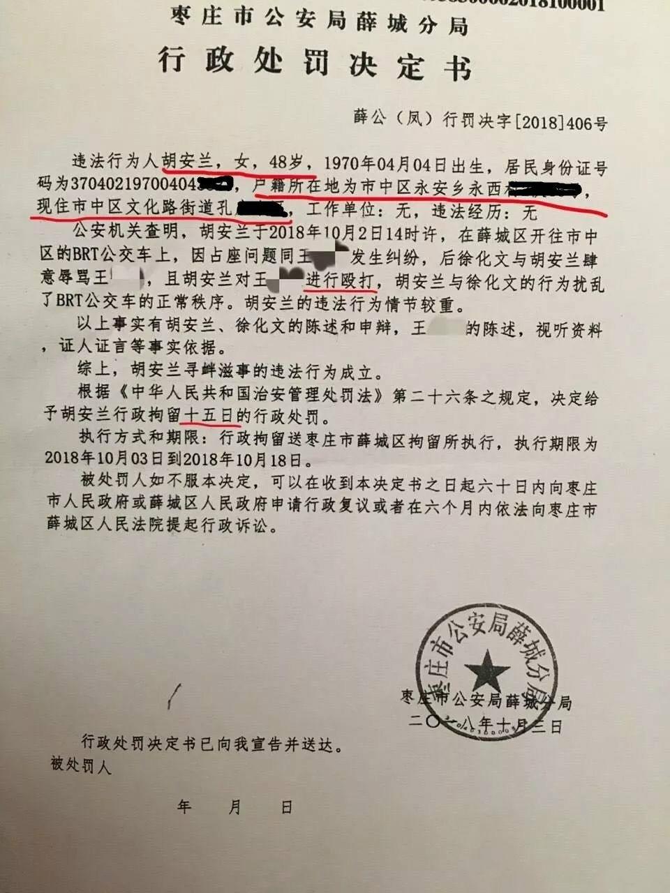 枣庄brt最新时刻表,枣庄BRT最新时刻表，便捷出行，从此开始，枣庄BRT最新时刻表，便捷出行，启程新篇章
