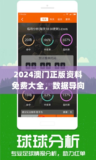 2024澳门今晚开特,实地观察解释定义_父母版95.210