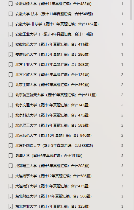2024澳门特马今晚开什么码,全面数据分析_加速版95.397