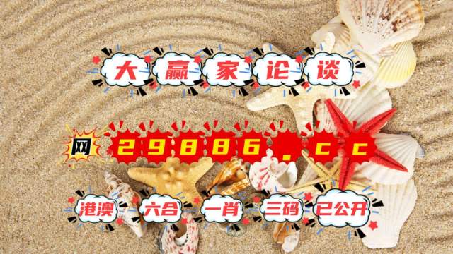 2024澳门特马今晚开奖53期,专业调查具体解析_多元文化版95.675