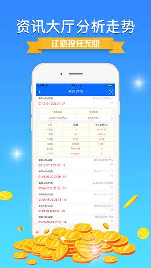 7777788888王中王开奖十记录网一,数据分析计划_无限版95.235