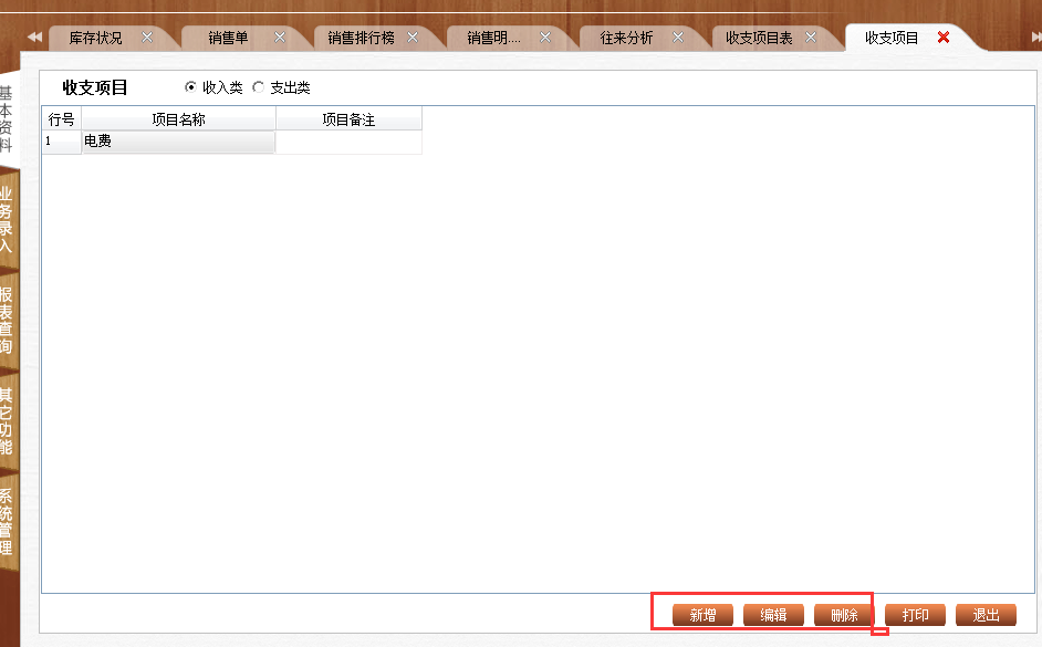 777888精准管家婆免费,高效执行方案_安全版95.277