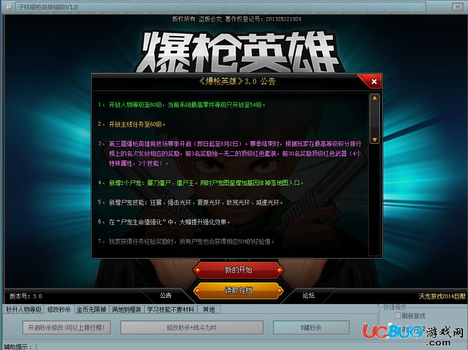 医疗器械 第261页