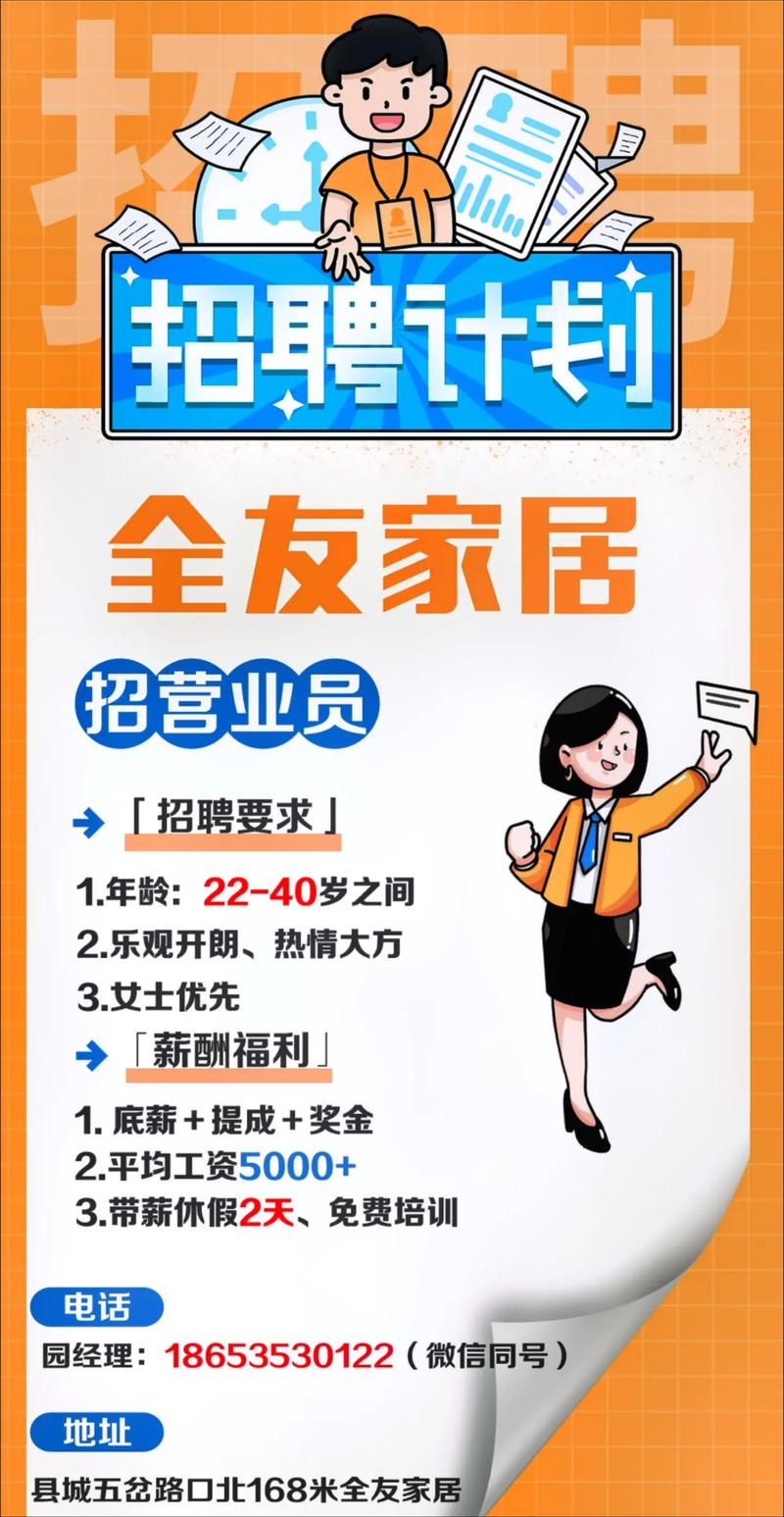 家具招聘网最新招聘,家具招聘网最新招聘，打造家居行业人才新生态，家具招聘网最新招聘信息，构建家居行业人才新生态