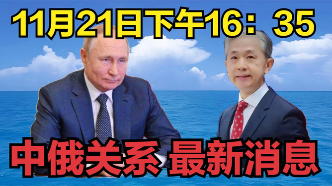 中俄最新消息,中俄最新消息，深化合作，共筑未来，中俄深化合作，共筑未来，最新消息与前景展望