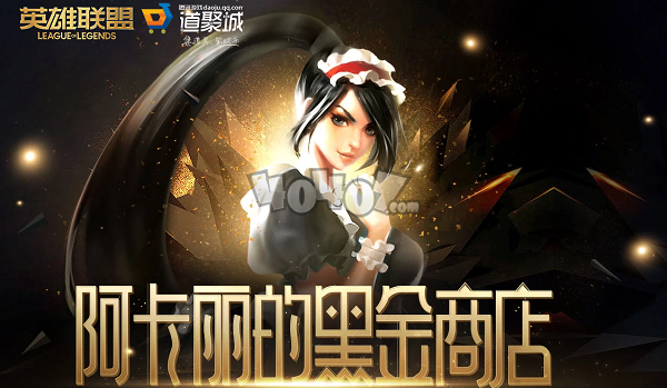 阿卡丽神秘商店最新资讯,阿卡丽神秘商店的最新资讯与独特魅力，阿卡丽神秘商店最新资讯，独特魅力与更新动态