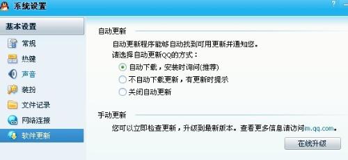 怎样更新qq最新版本,怎样更新QQ最新版本——轻松跟上时代的步伐，轻松跟上时代步伐，QQ最新版本更新指南