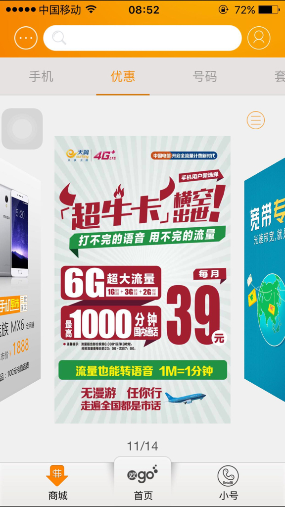 易舒洁免洗手消毒液 第58页