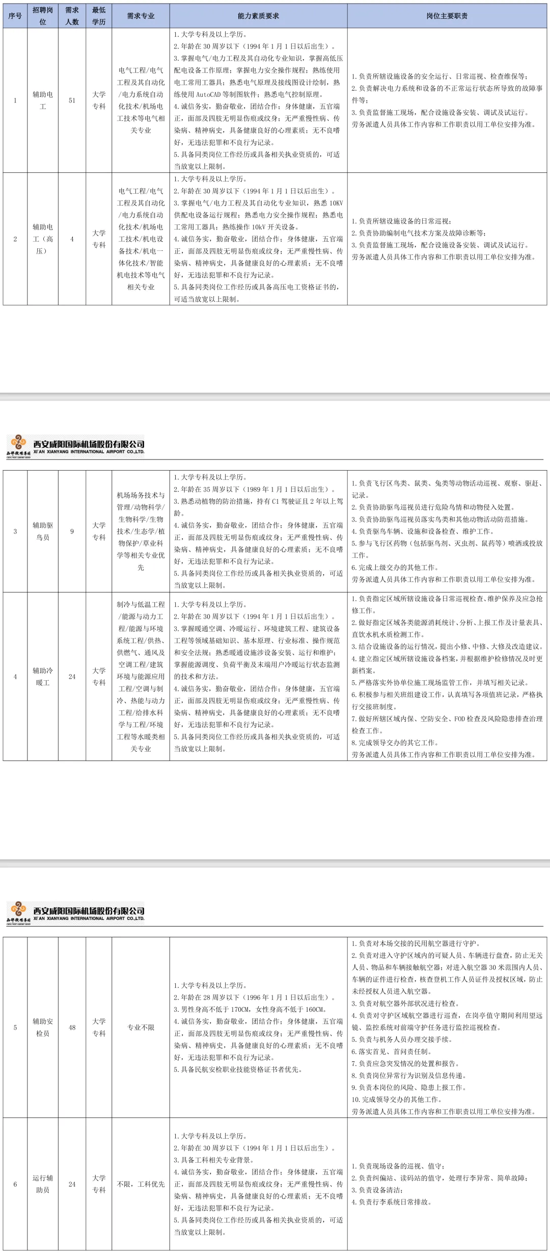 易舒洁免洗手消毒液 第44页