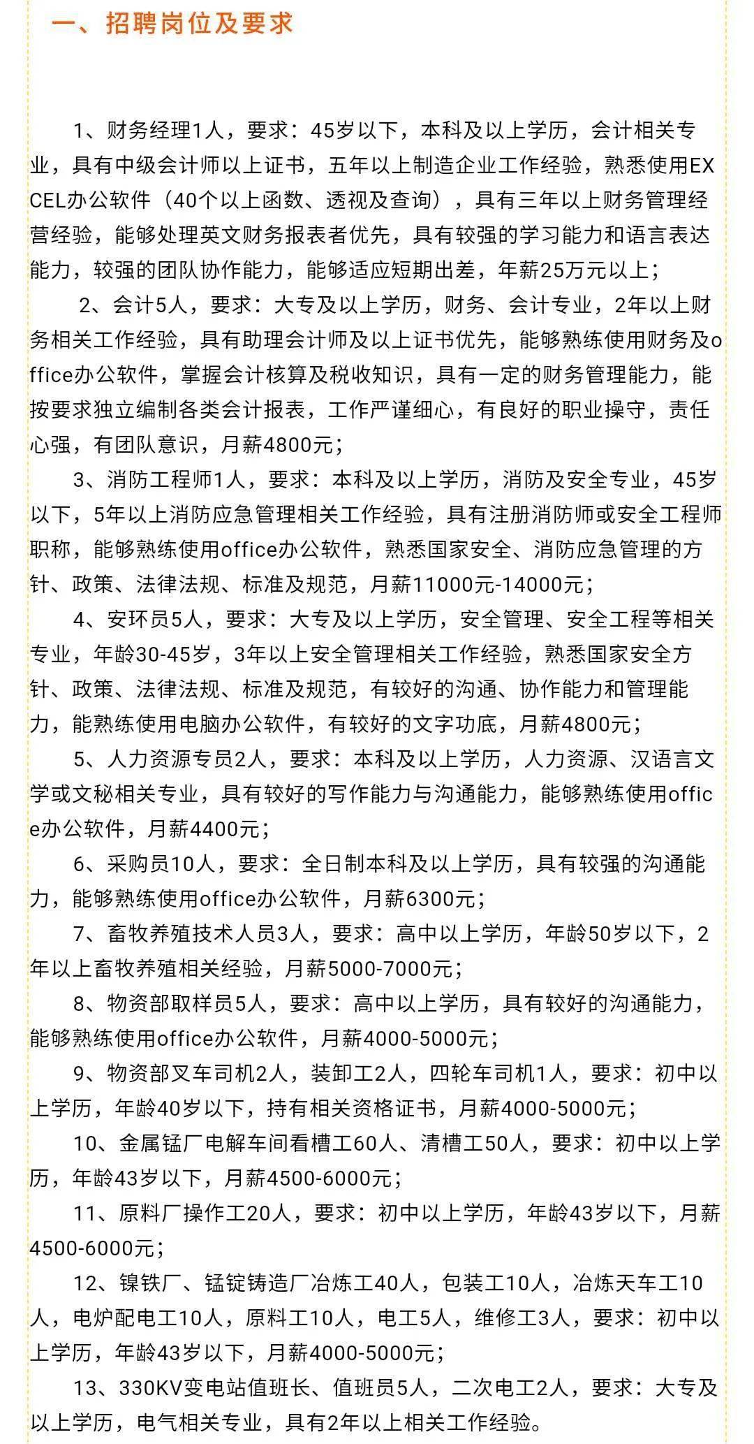 博民生物科技 第24页