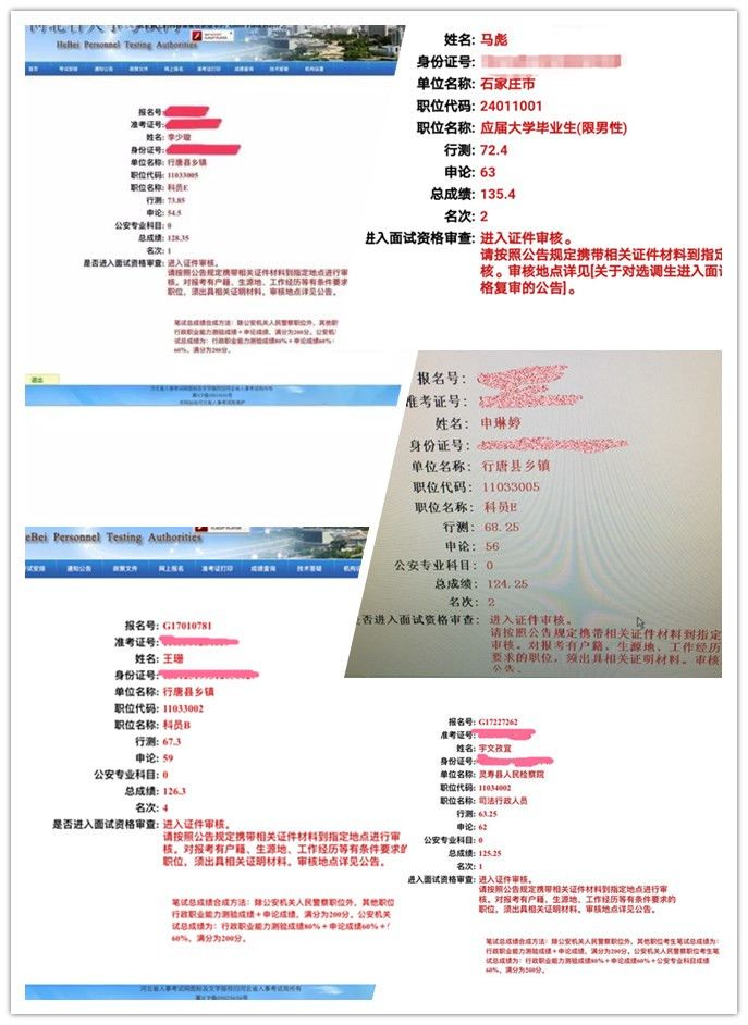 博民生物科技 第18页