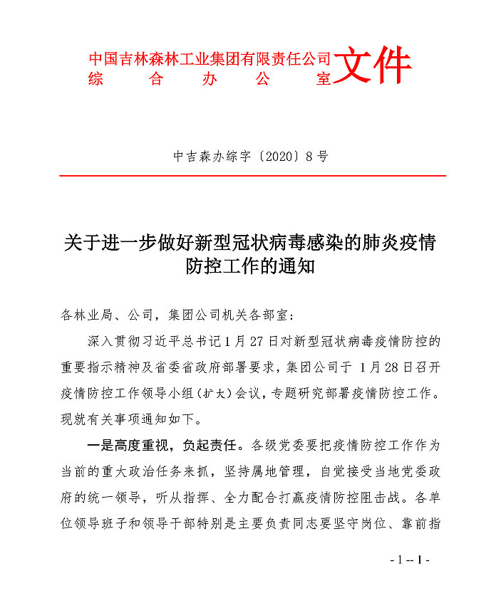 博民生物科技 第11页