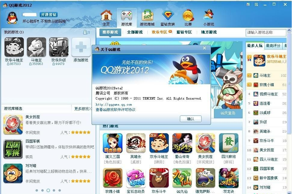 博民生物科技 第10页