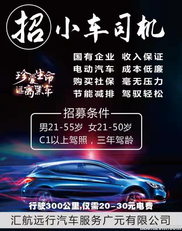 招聘小车驾驶员2017最新招聘,招聘小车驾驶员，开启职业之旅的新篇章（2017最新招聘），招聘小车驾驶员，开启职业之旅的新篇章（最新招聘信息）