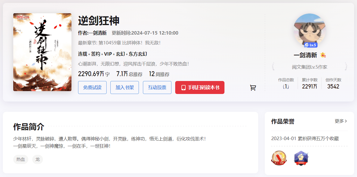 小说逆剑狂神最新章节免费阅读,最新章节免费阅读，逆剑狂神之剑出鞘，震撼江湖！，逆剑狂神之剑出鞘，震撼江湖，最新章节免费阅读